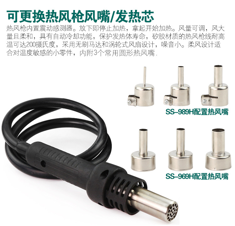 宝工SS-969-989拆焊台_11.jpg
