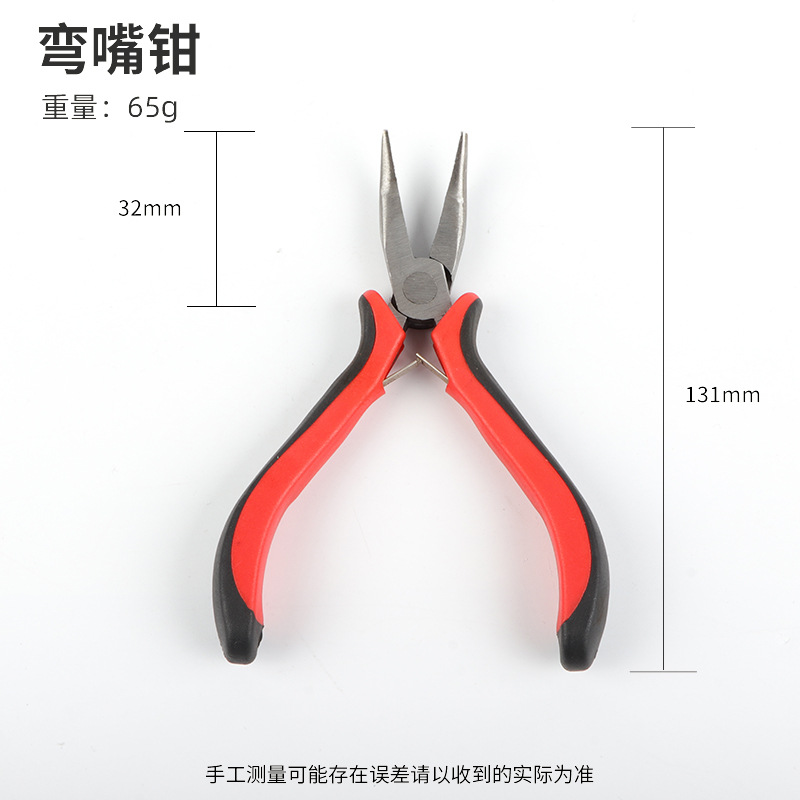 弯嘴钳.jpg