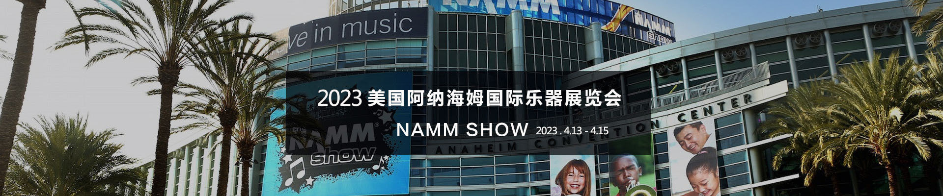 美国展会