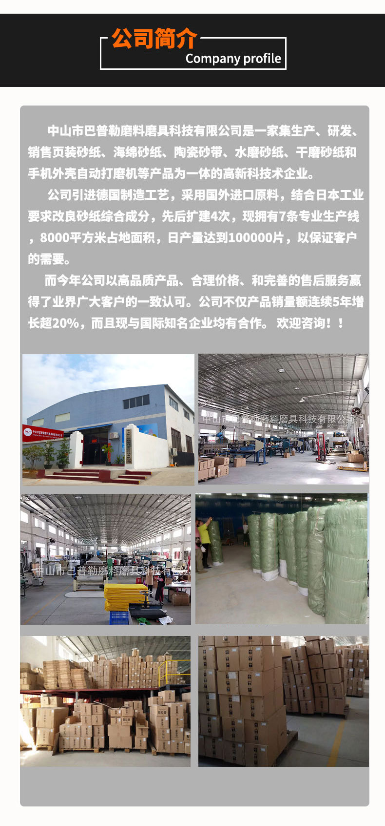 新新详情页11-毛绒网（磨墙）_14.jpg