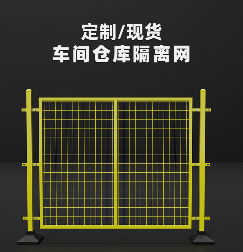 车间隔离尺寸_01