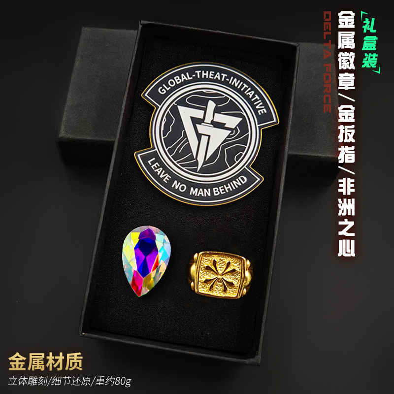 金属徽章B款 卫队金扳指 非洲之心炫彩