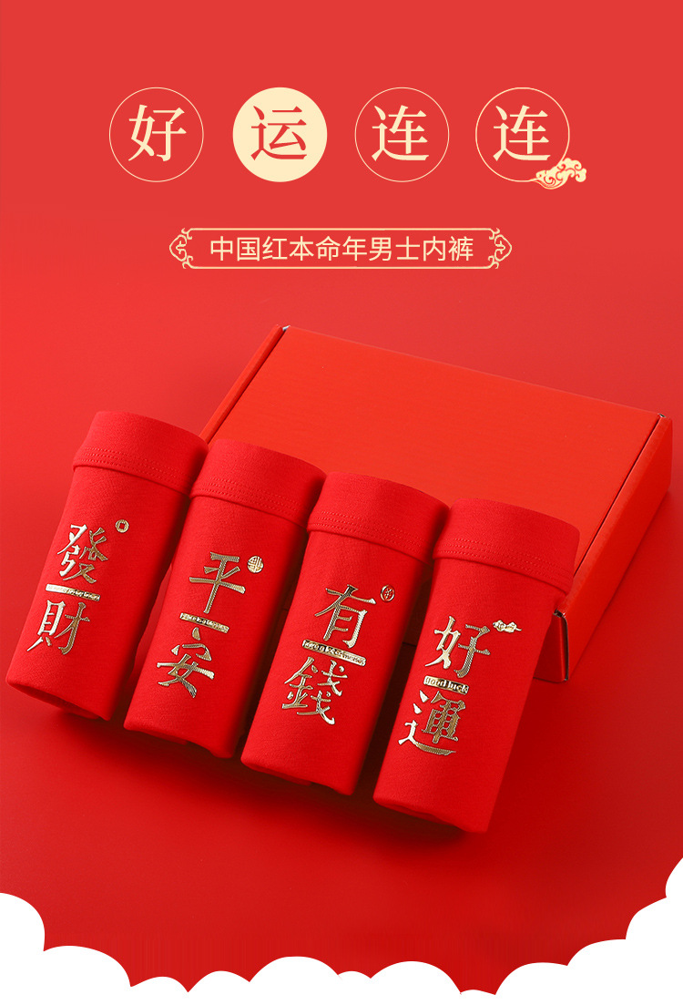 红内裤_01