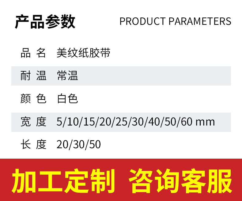 红土领_美纹纸 (5).jpg