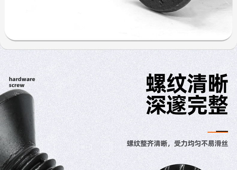12.9级高强度黑色沉头内六角螺丝_03_06.jpg