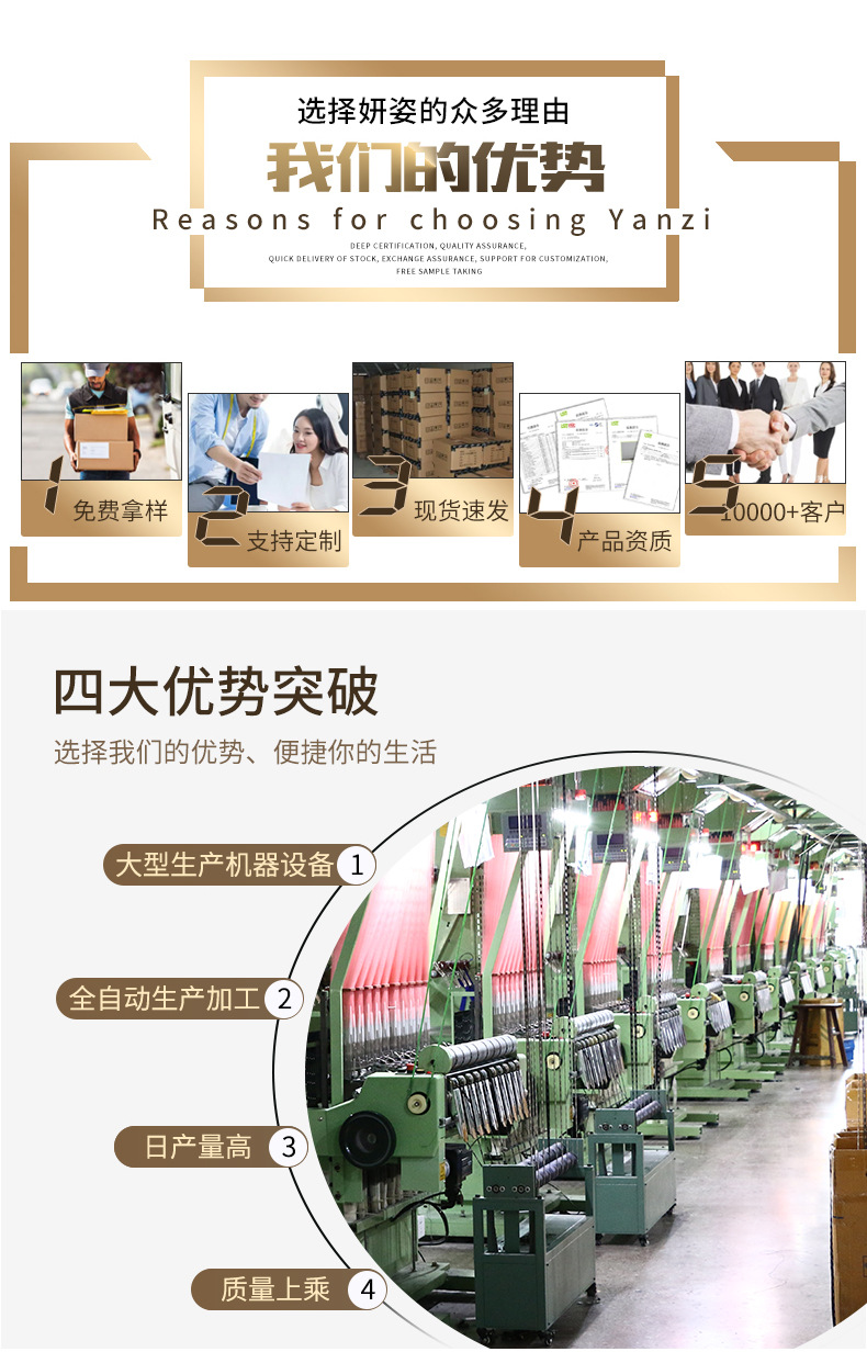 73(黑白棉纶氨纶包边带综合款)妍姿2_01.jpg