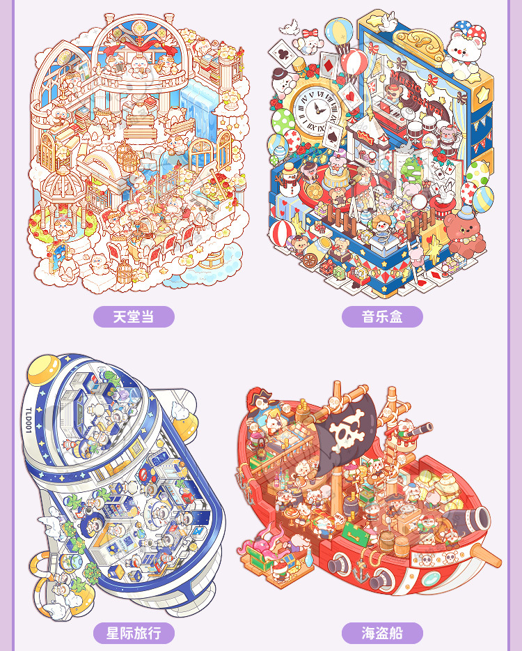 微缩本合集详情_17