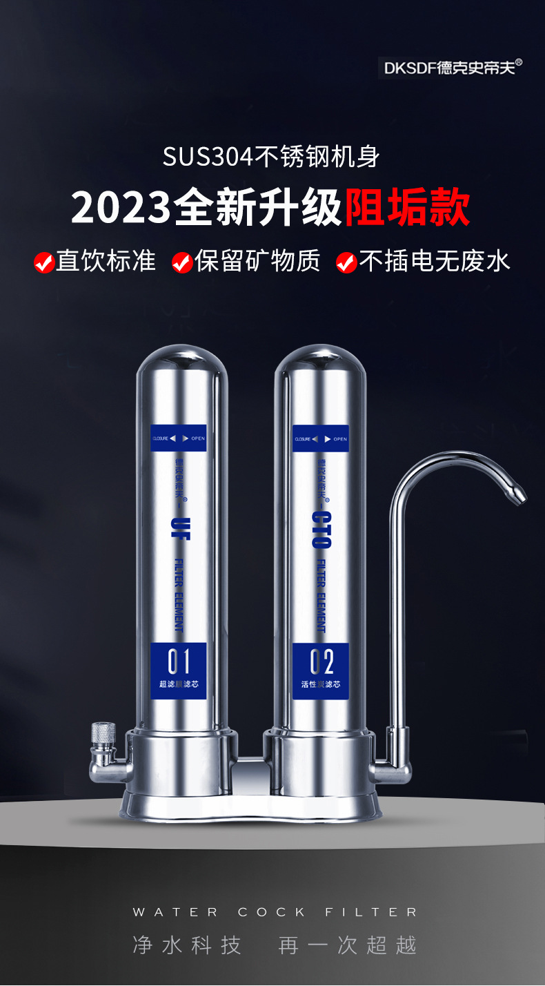 史蒂夫净水器