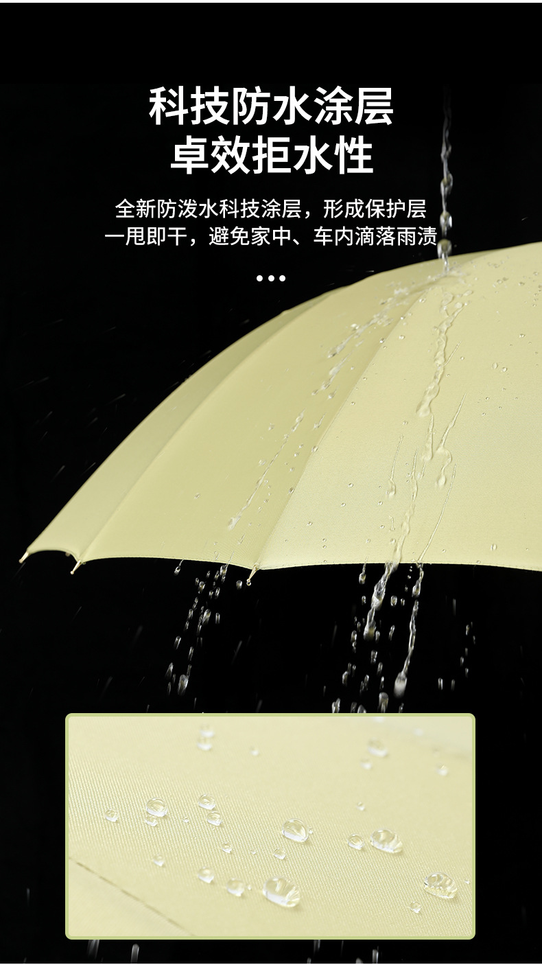 16骨防水套直杆_09