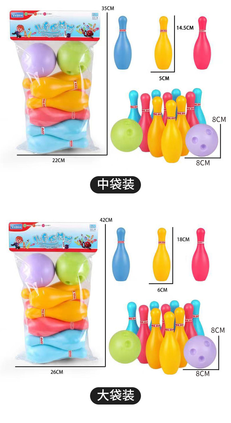 儿童保龄球幼儿玩具