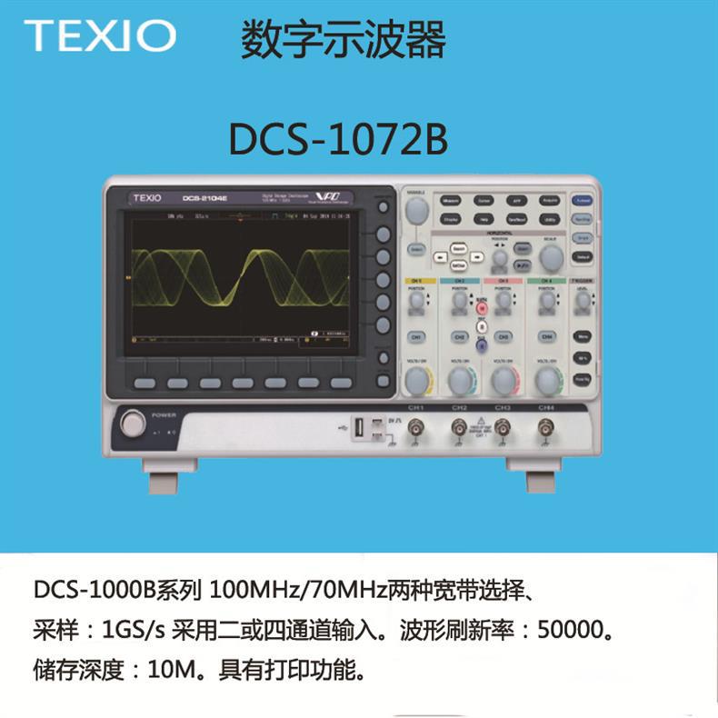 DCS-1072B