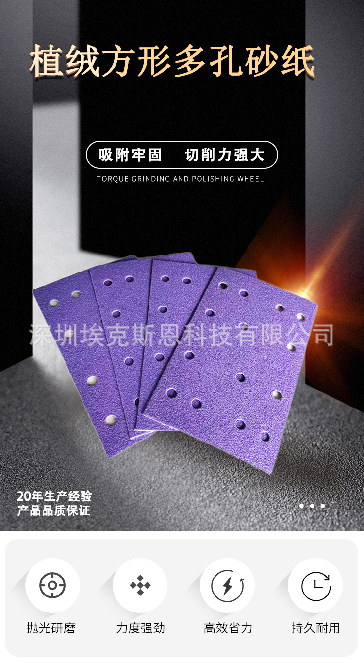 方条砂纸砂_01.jpg