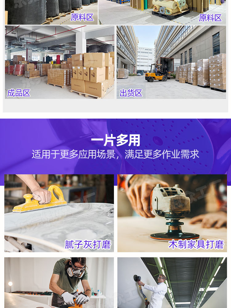 旋风孔海绵砂纸 (9).jpg