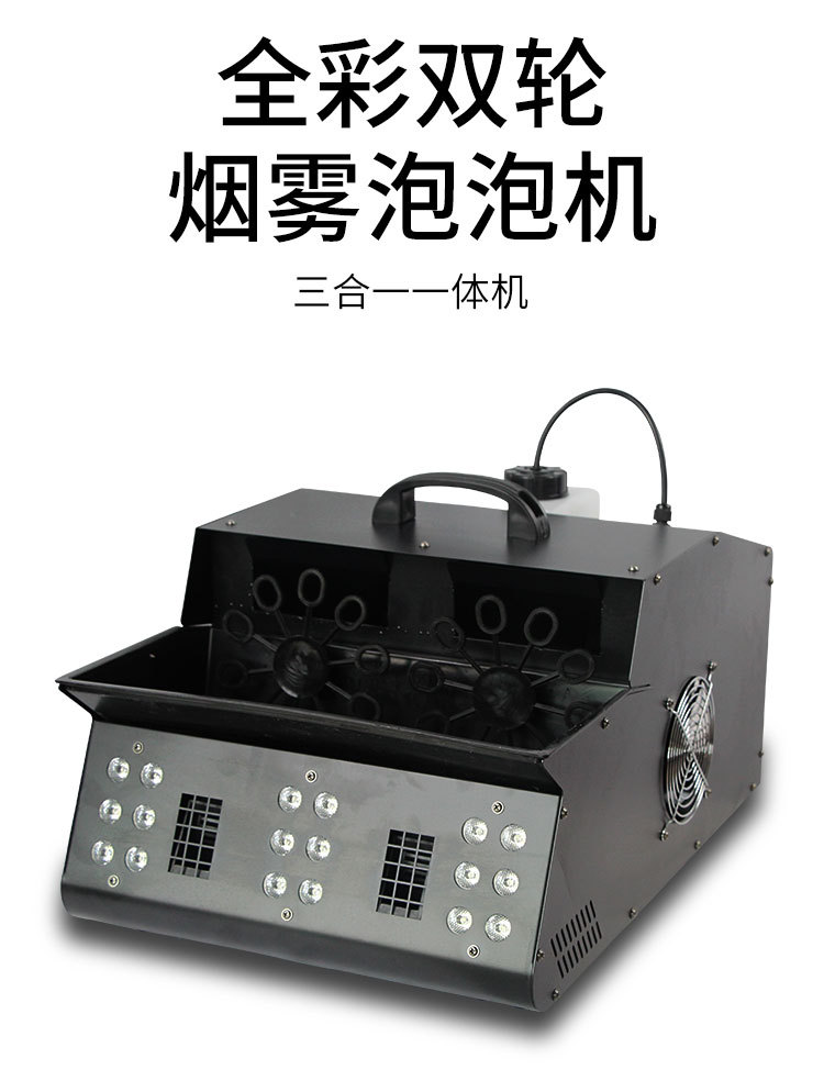 烟泡机_03.jpg