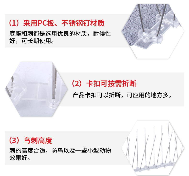 新款防鸟刺详情2_06.jpg