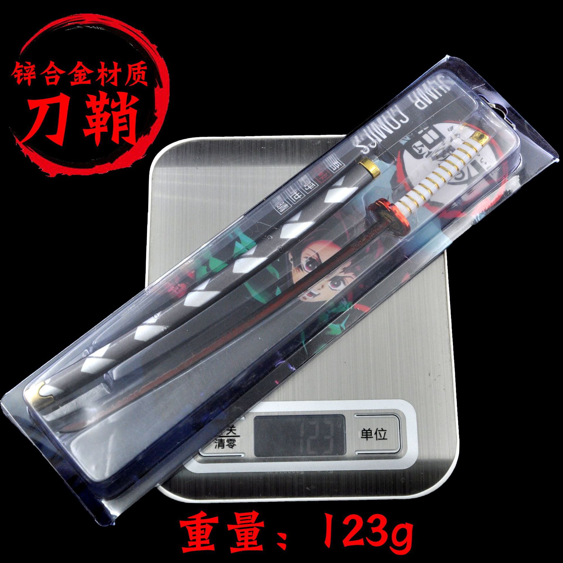 25厘米刀鞘重量副本.jpg