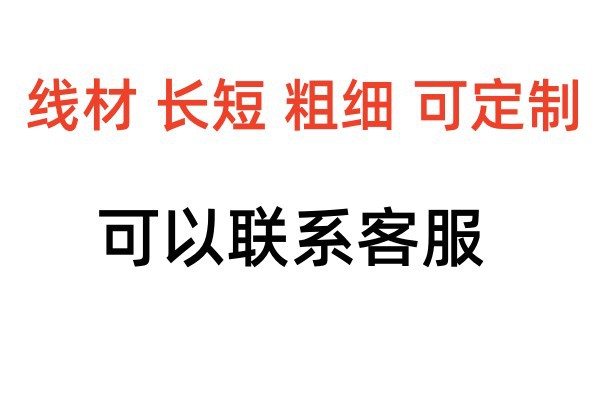 定制