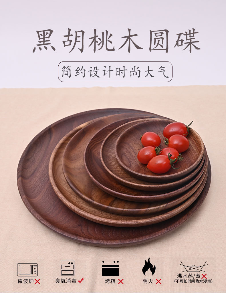 黑胡桃木详情图_01.jpg