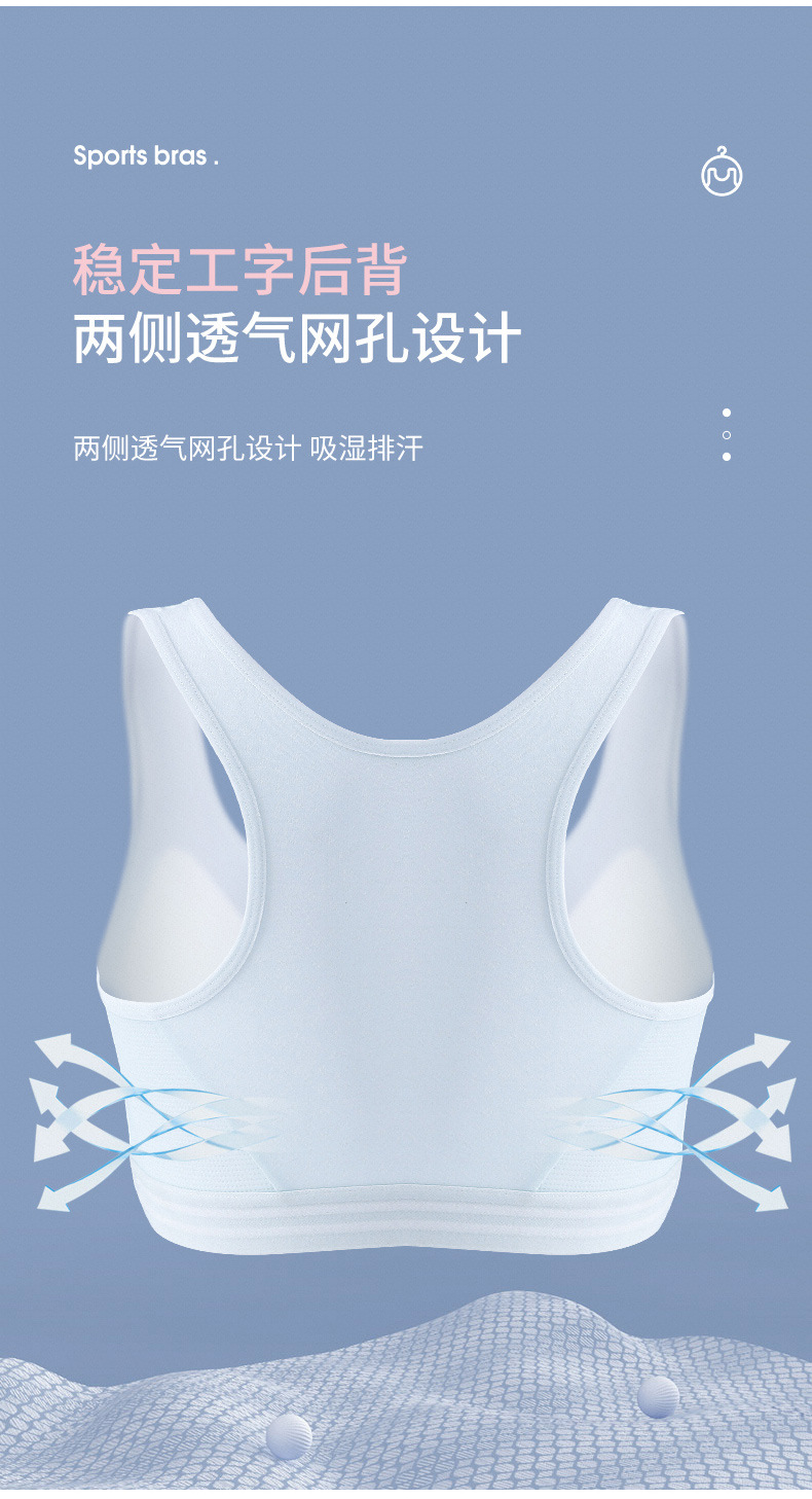 运动少女文胸详情_04
