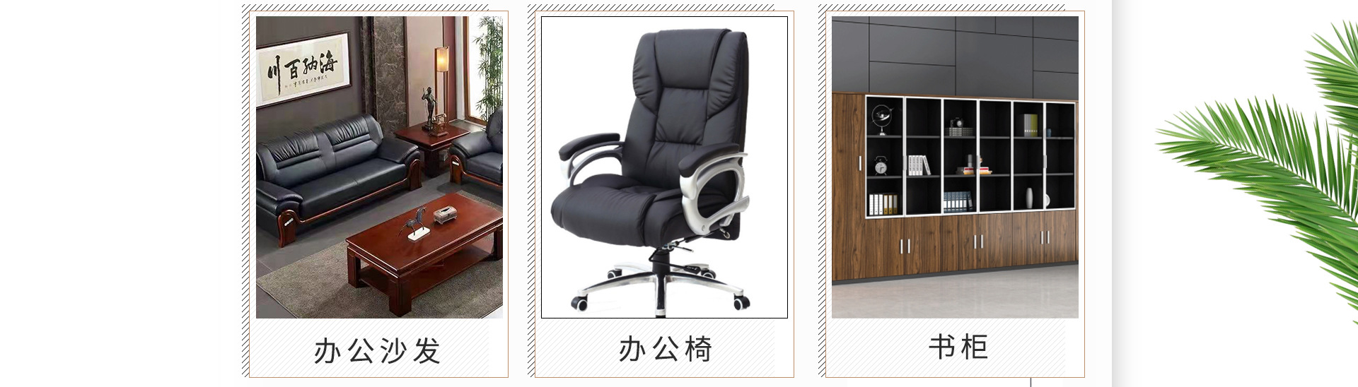 优伯思办公家具首页_05