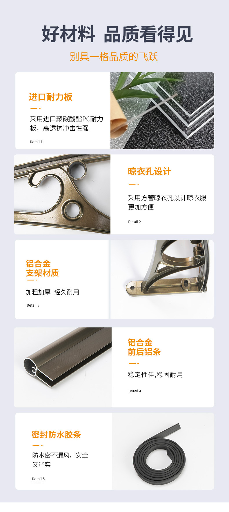 卖点图2
