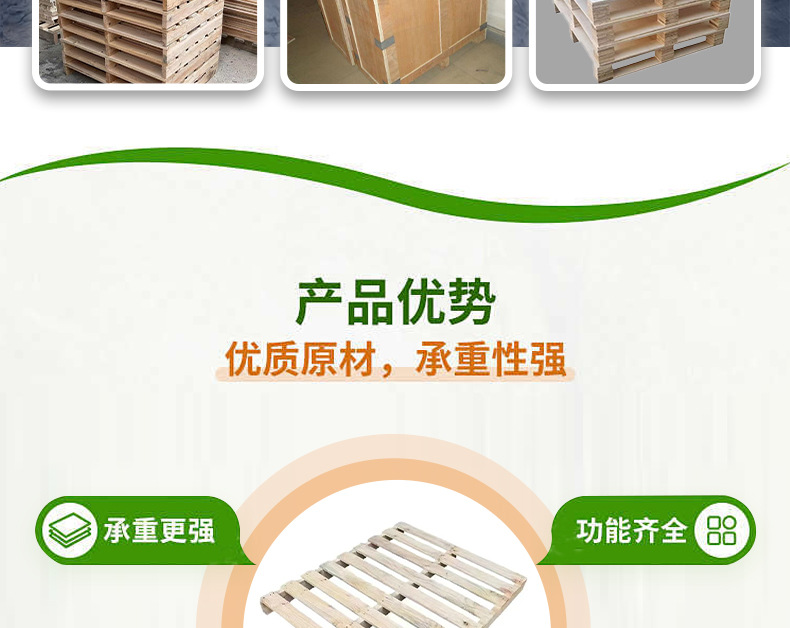 川字型木托盘_03