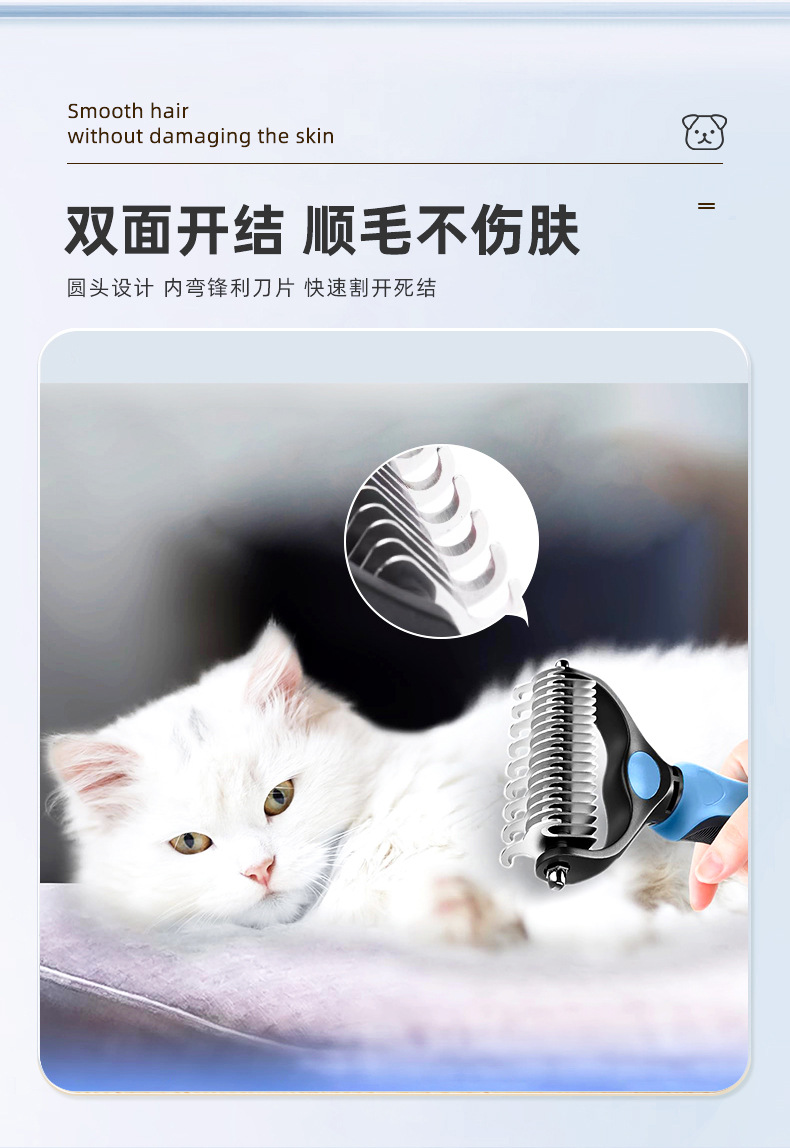 宠物开结梳_04.jpg