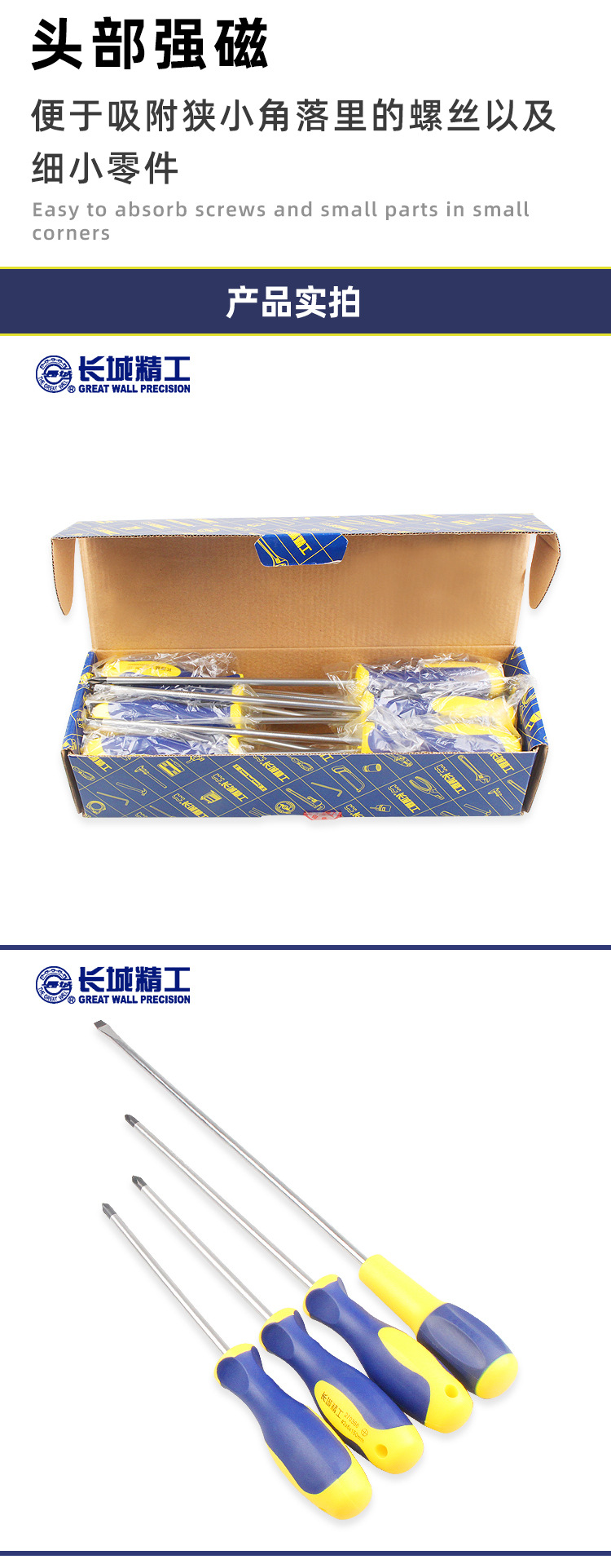 增强型旋具详情_07