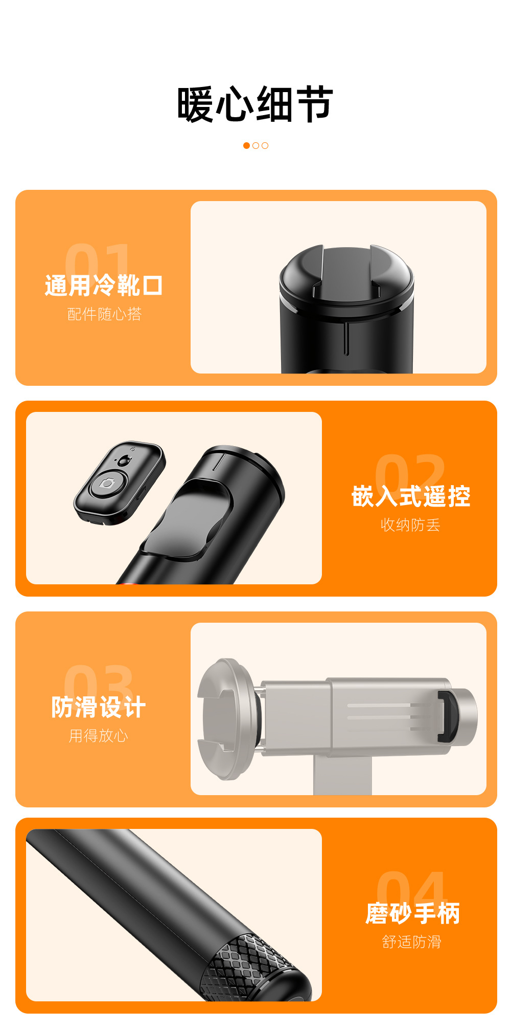 C10-1.83m一体式设计多功能拓展三脚架自拍杆-详情页-