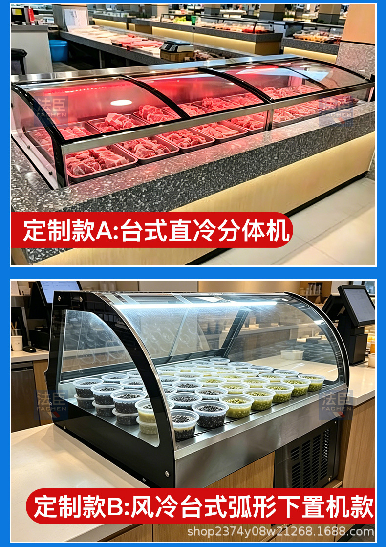 2026法臣台式熟食柜详情_04.jpg