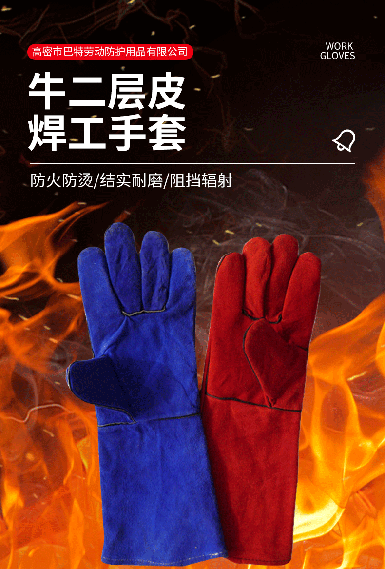 牛二层皮焊工手套详情套版_01.gif