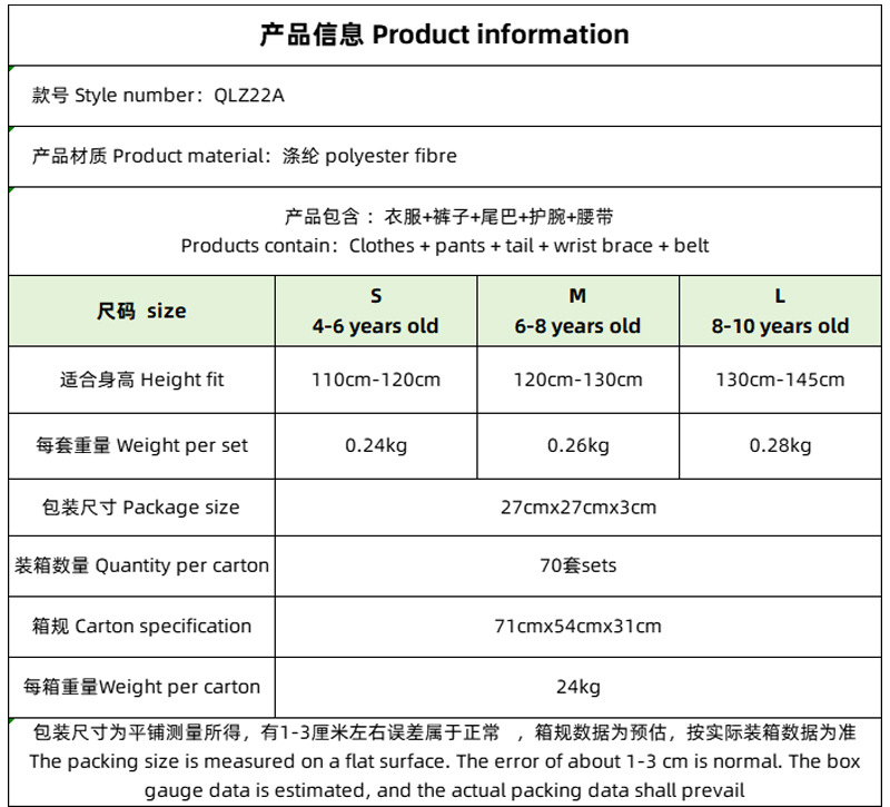 儿童七龙珠.jpg