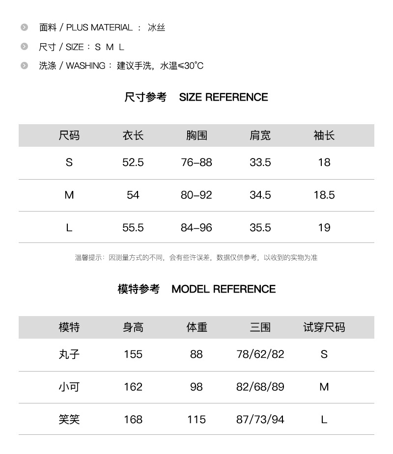 新尺码-3个码.jpg
