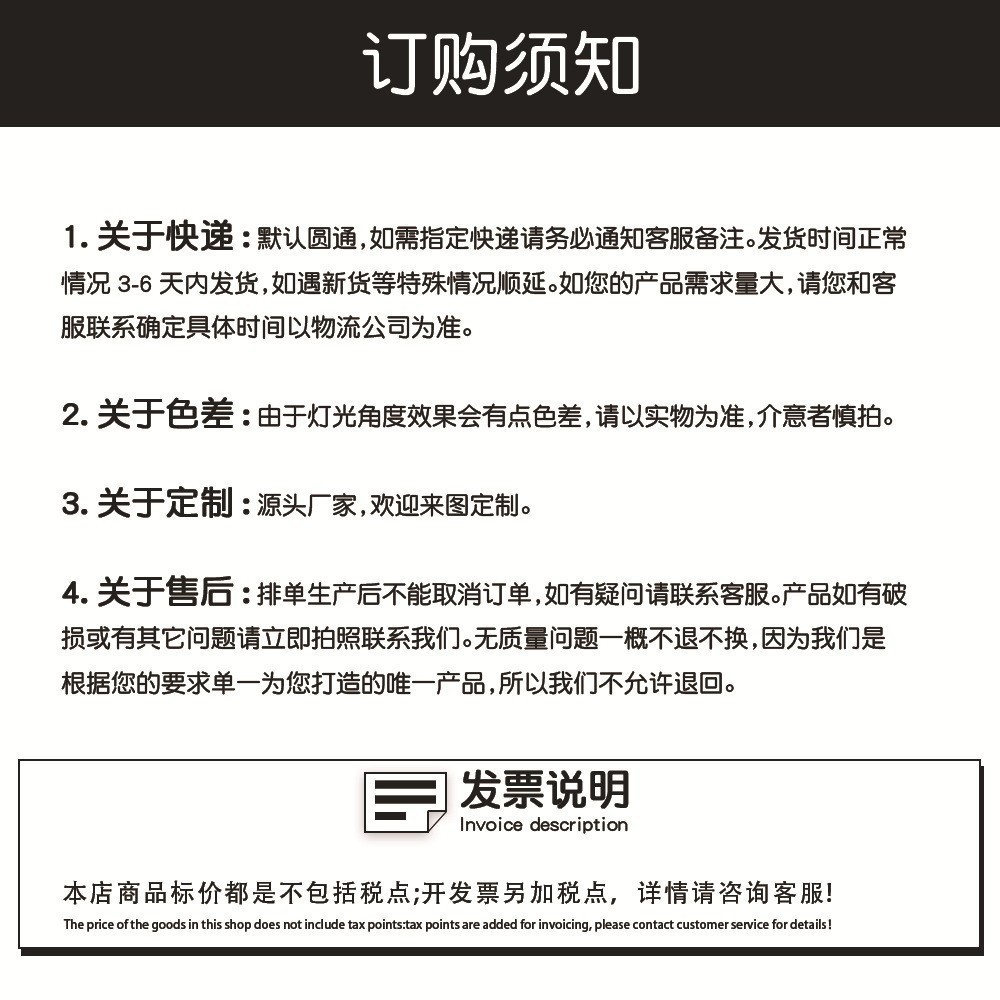 订购需知