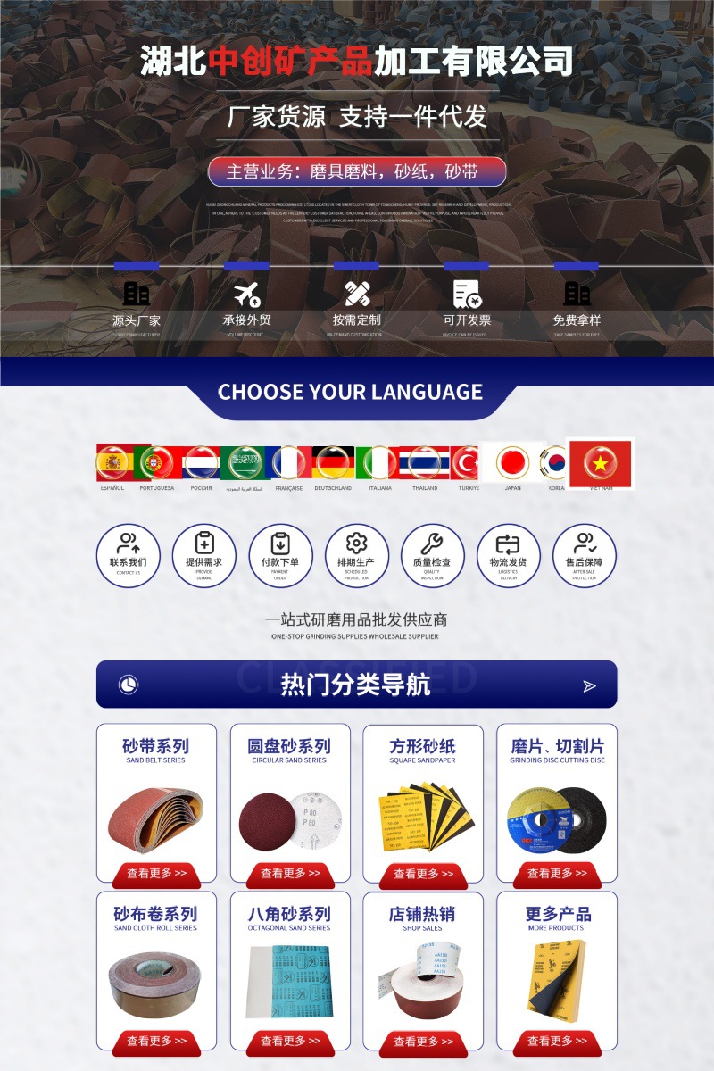 湖北中创矿产品加工有限公司首页(1)_副本.jpg