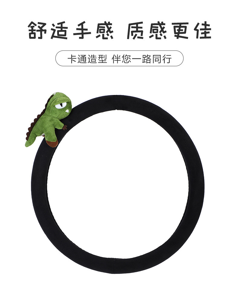 公仔方向盘套护肩_02