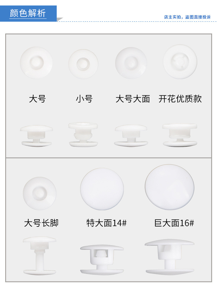 一次性按扣_06