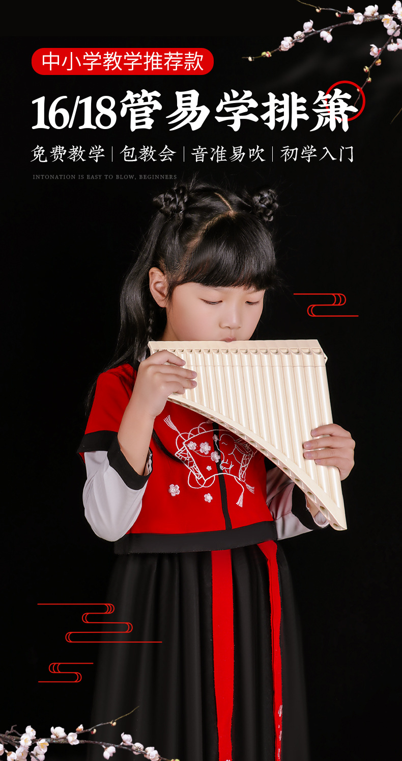排箫_01.jpg