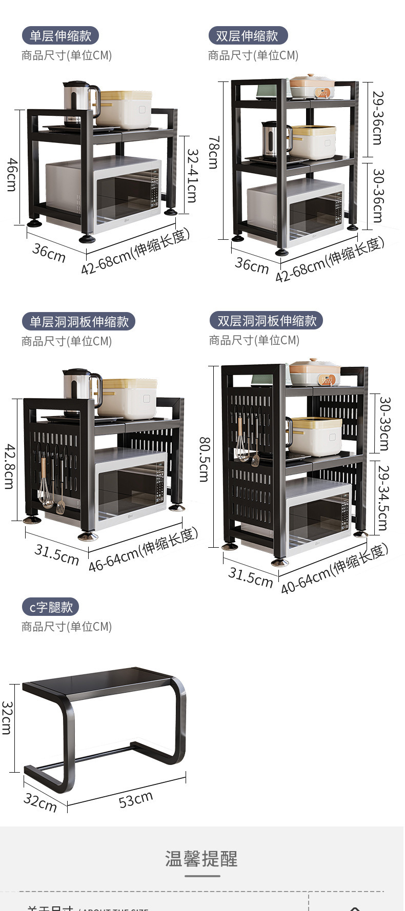 复制_可伸缩厨房微波炉置物架烤箱支架家用双层台.jpg