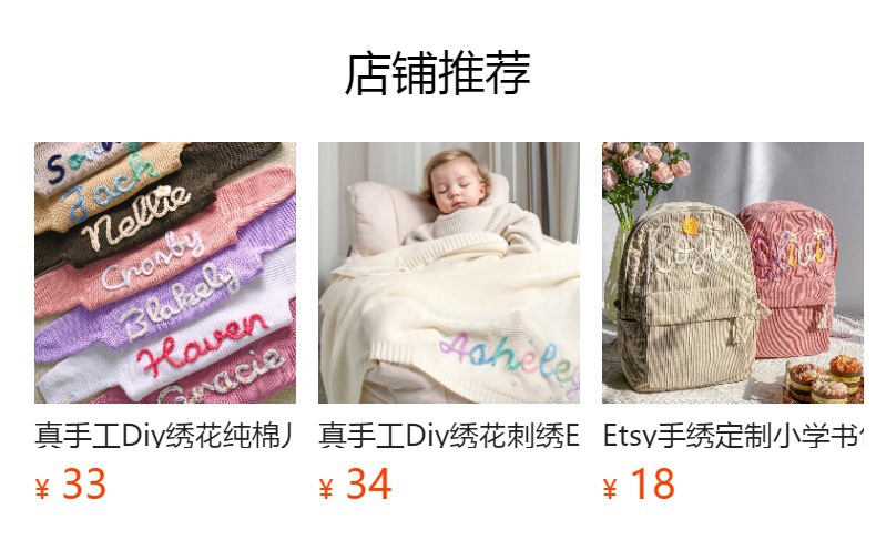 预览状态下无法点击,发布后,可点击跳转到对应的商品页面