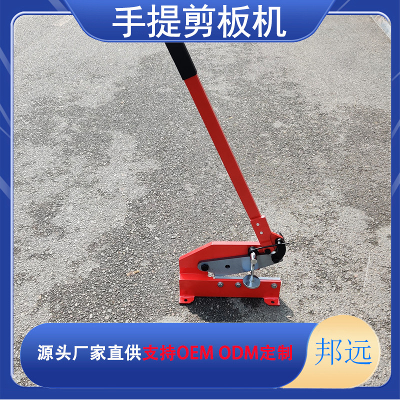 手提剪板机 (3).jpg