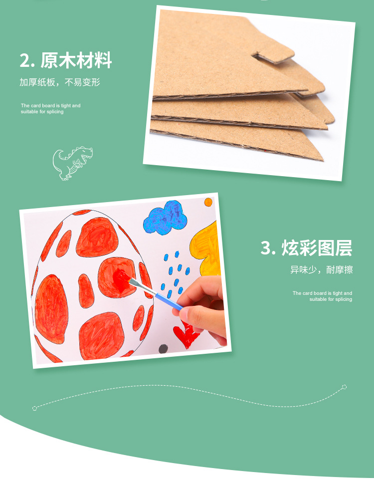 恐龙纸箱详情_06