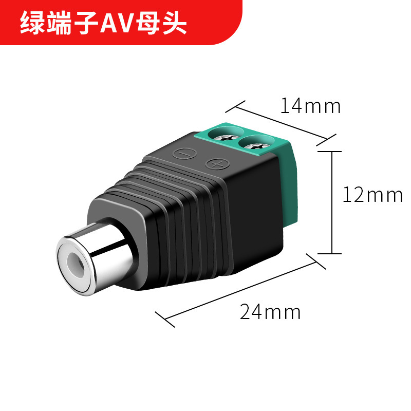 SKU-02-AV端子母头