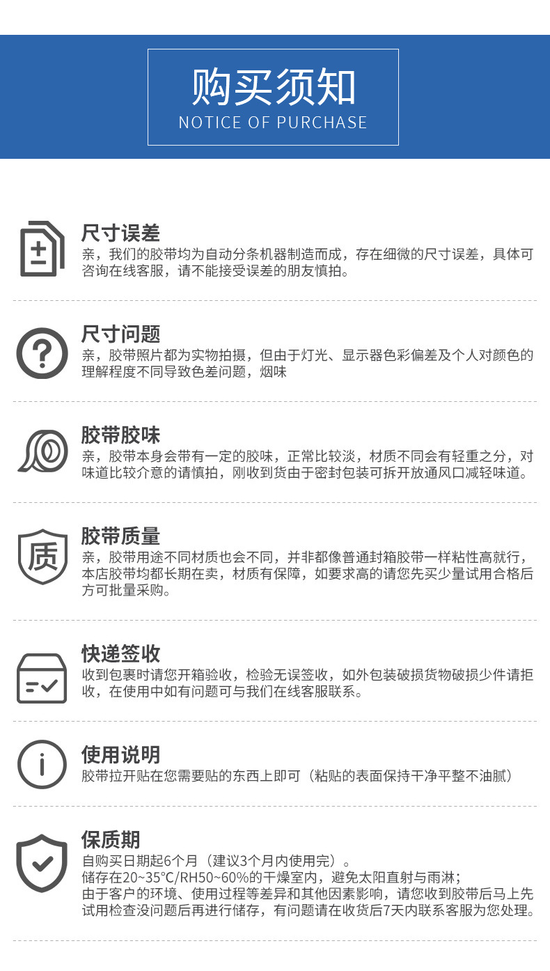 绣花胶带详情页_05