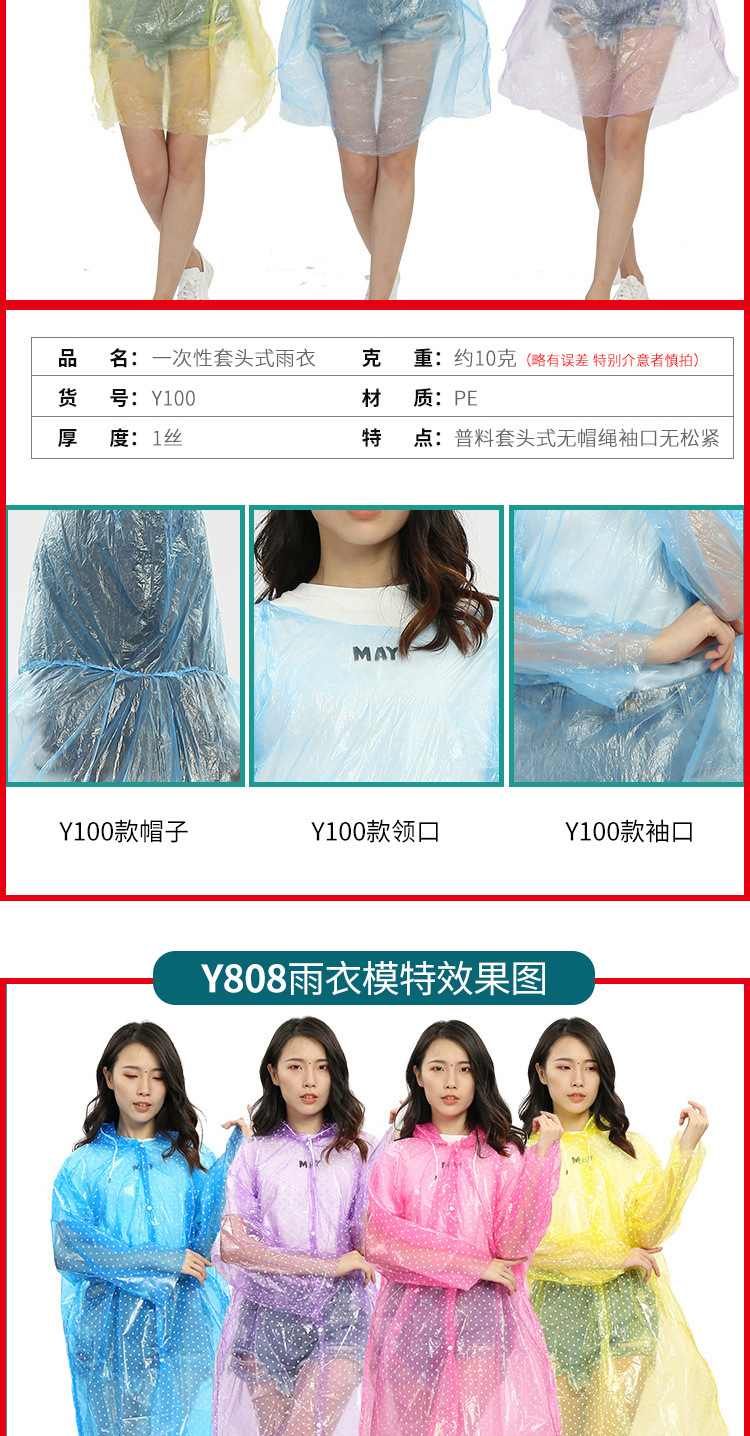 雨衣大链接_08