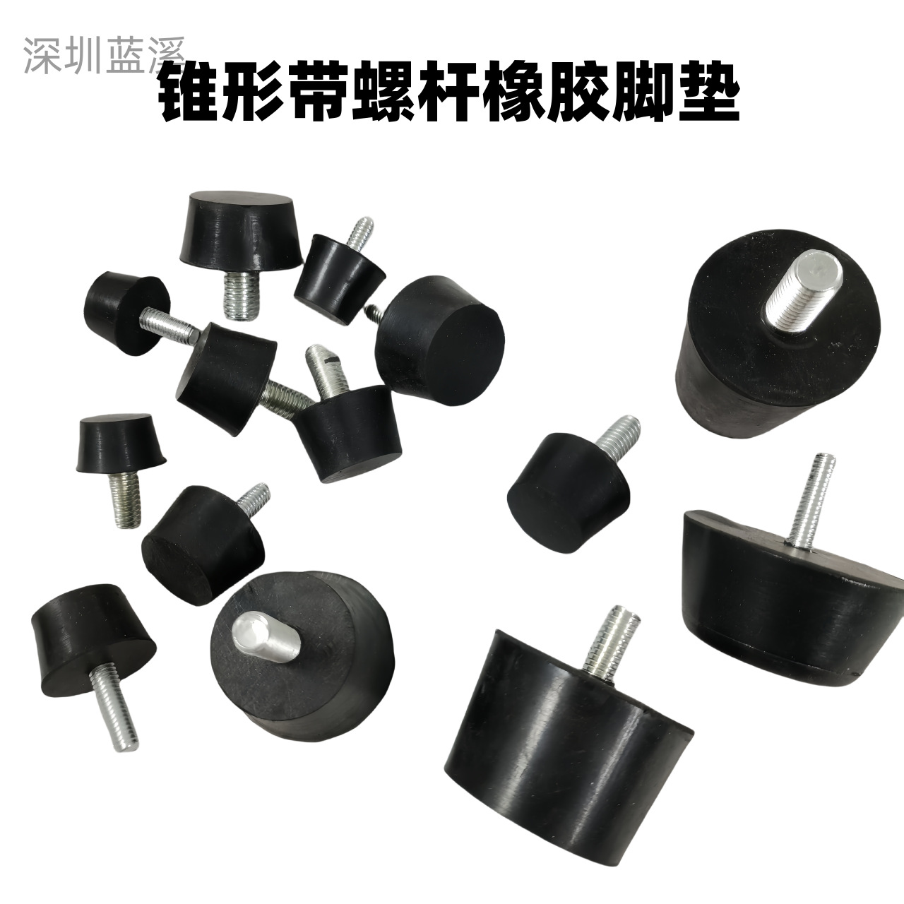 锥形带螺杆橡胶脚垫.png
