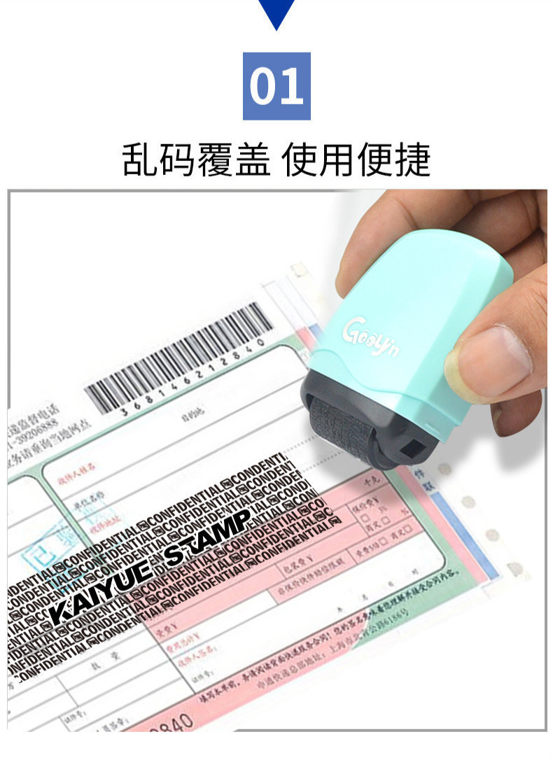 保密印章详情_05