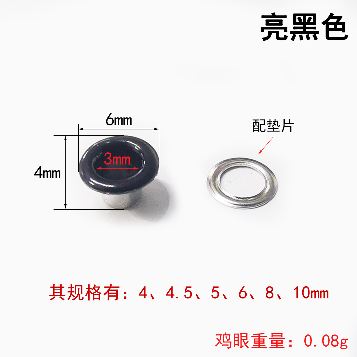 彩色鸡眼