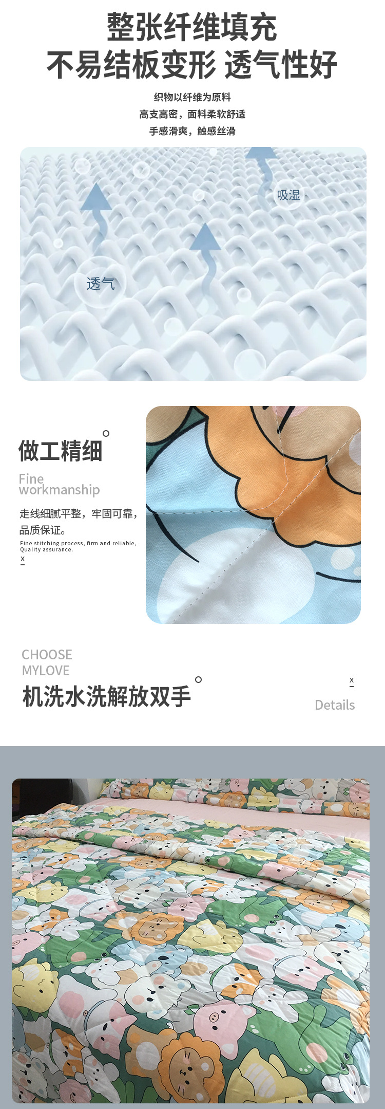 绵绸夏被动物款_03