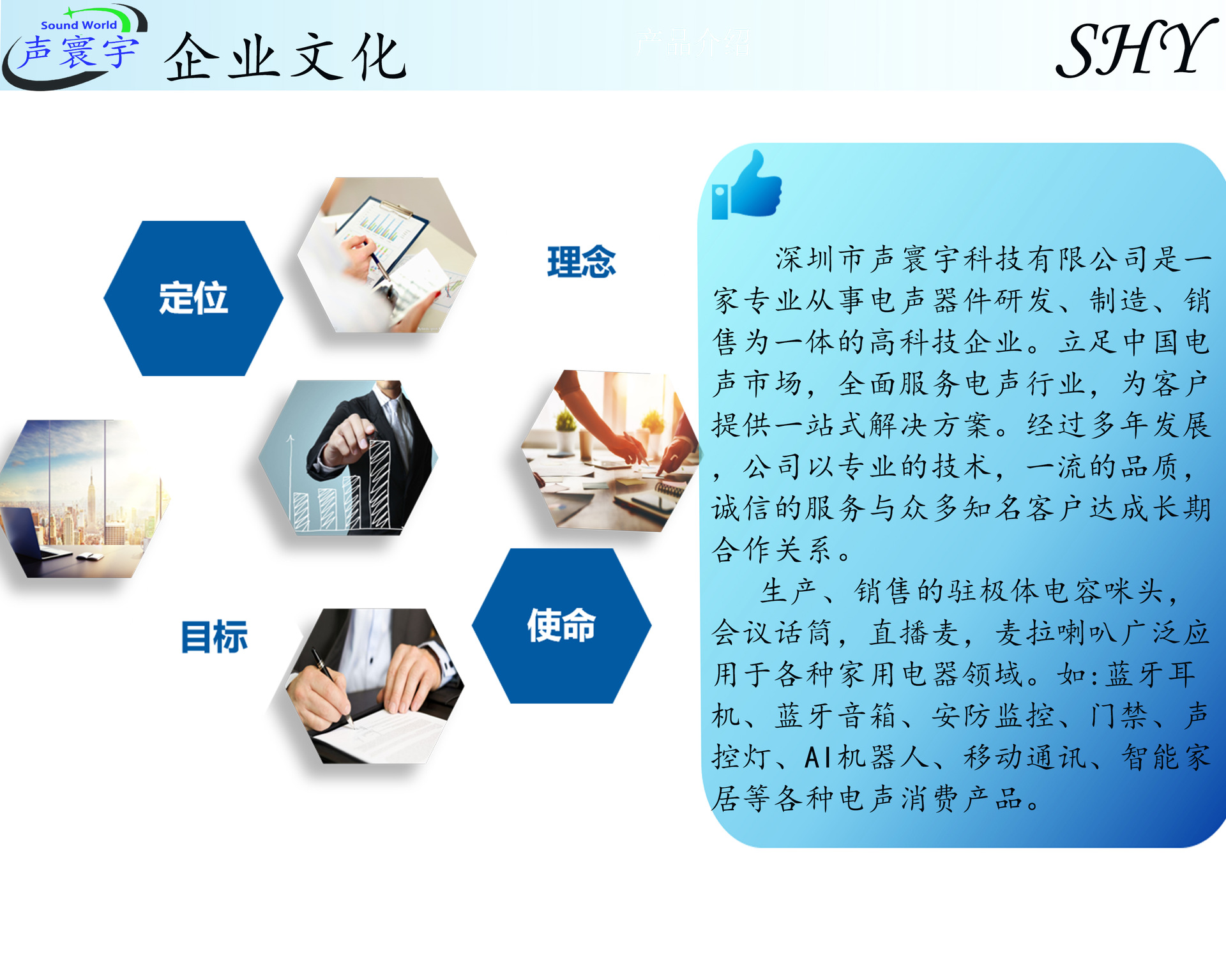 企业文化